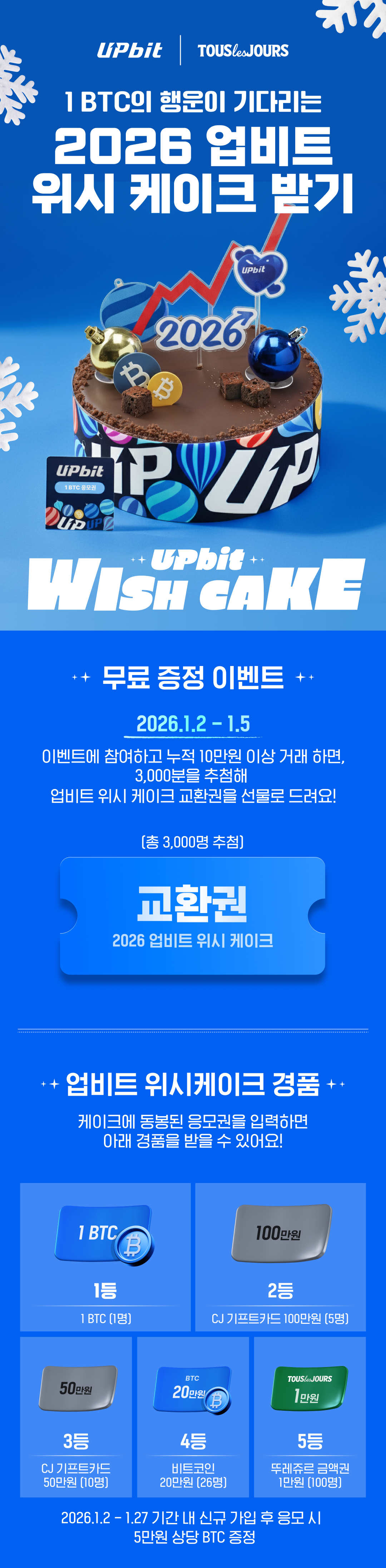 업비트 | 가장 신뢰받는 디지털 자산 거래소