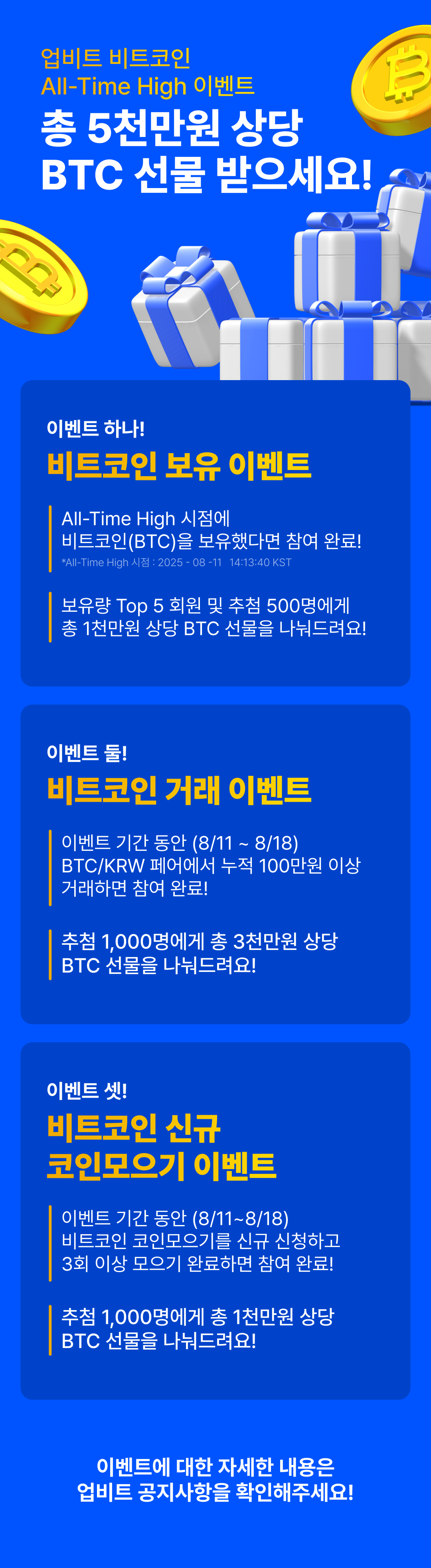 업비트 | 가장 신뢰받는 디지털 자산 거래소
